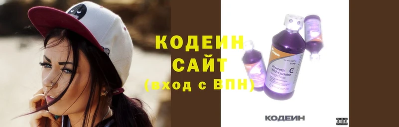 хочу   Уржум  Codein Purple Drank 