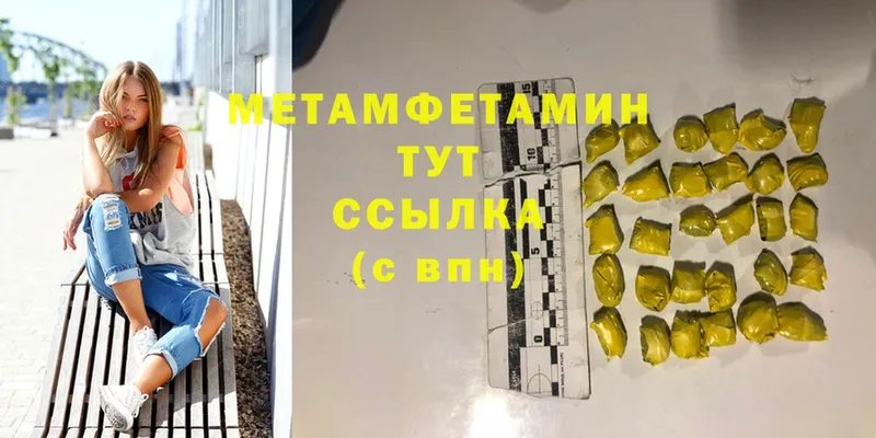 МЕТАМФЕТАМИН витя Уржум